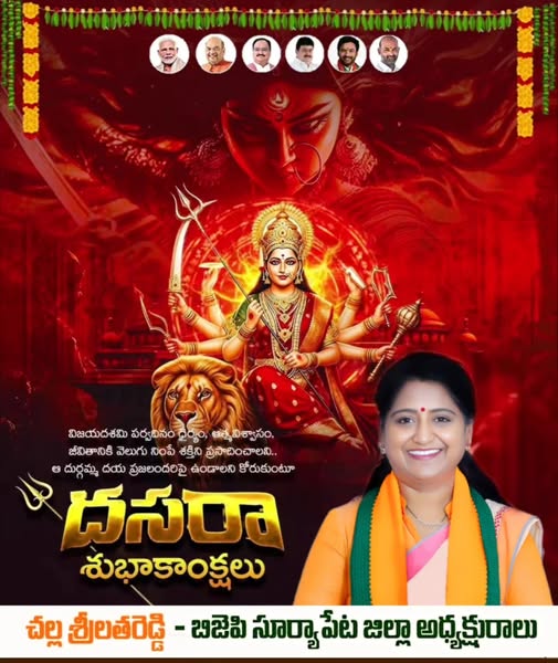 Challa Srilatha Reddy (47)