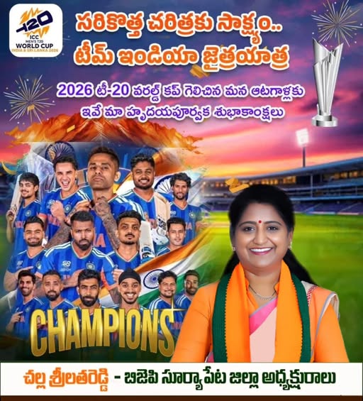 Challa Srilatha Reddy (5)