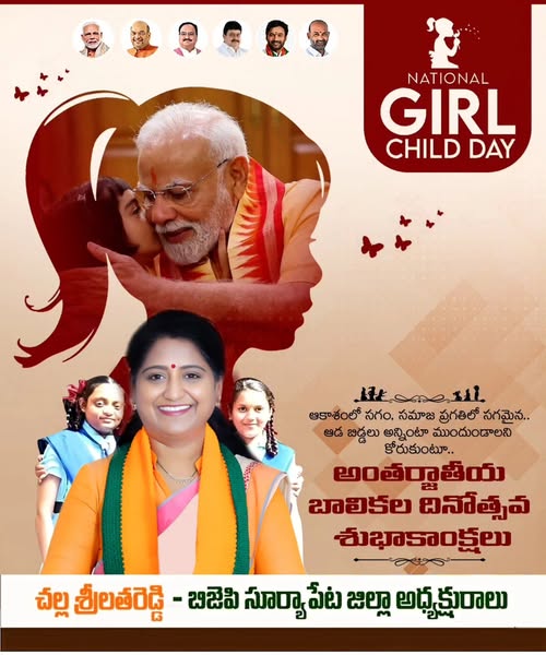 Challa Srilatha Reddy (52)