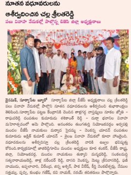 Challa Srilatha Reddy (53)