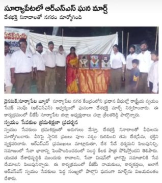 Challa Srilatha Reddy (54)