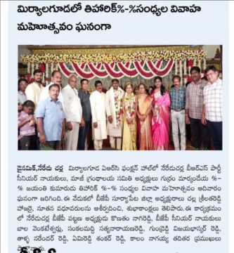 Challa Srilatha Reddy (55)