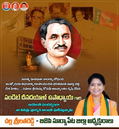 Challa Srilatha Reddy (56)