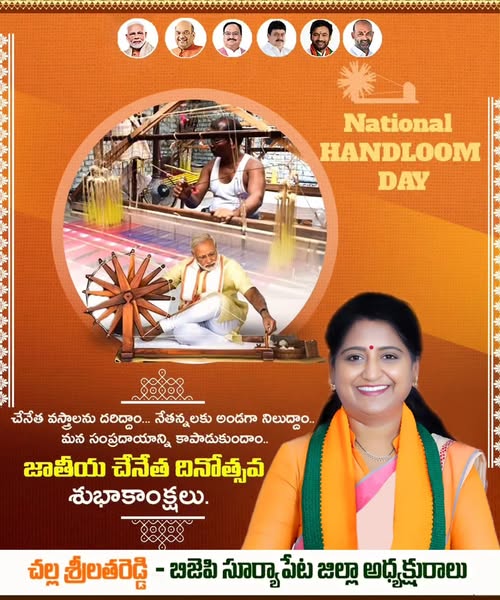 Challa Srilatha Reddy (6)