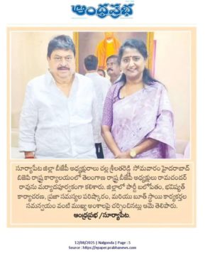 Challa Srilatha Reddy (6)