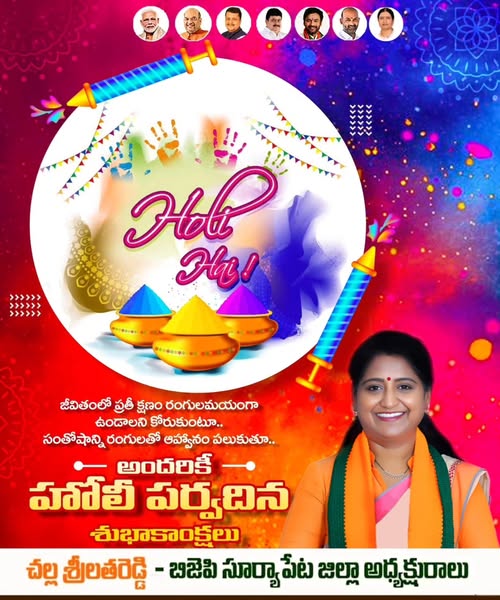 Challa Srilatha Reddy (6)