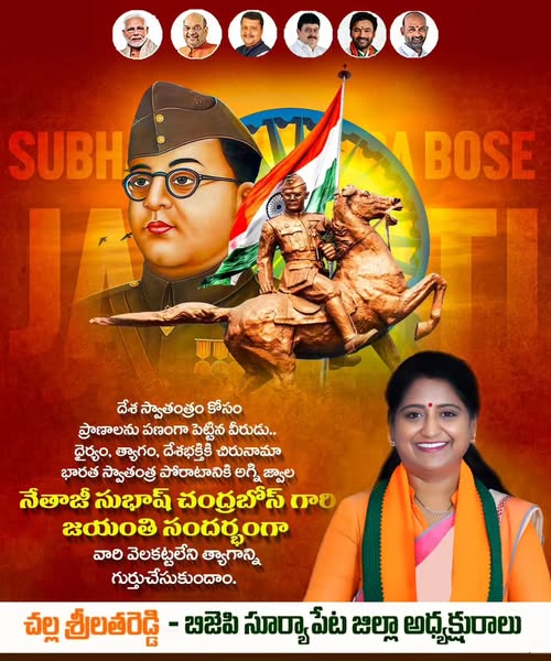 Challa Srilatha Reddy (7)