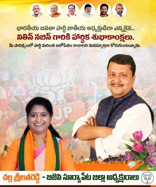 Challa Srilatha Reddy (8)