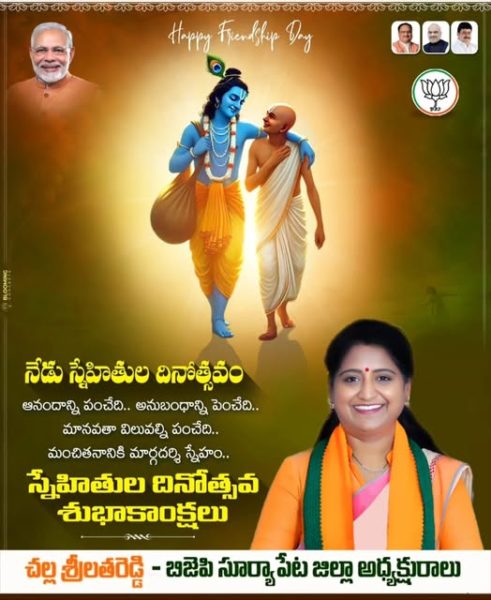 Challa Srilatha Reddy (9)