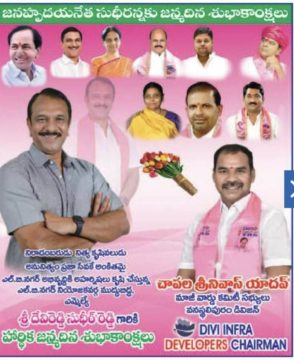 Chapala Srinivas Yadav (1)