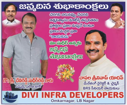 Chapala Srinivas Yadav (2)