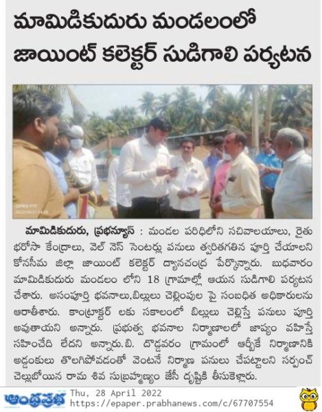 Chelluboina Rama Shiva Subramanyam (1)