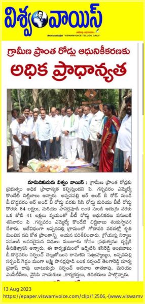 Chelluboina Rama Shiva Subramanyam (1)