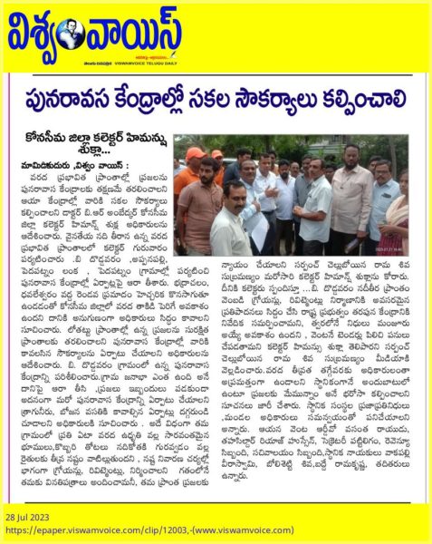 Chelluboina Rama Shiva Subramanyam (10)