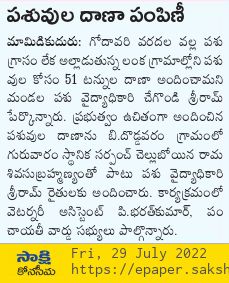 Chelluboina Rama Shiva Subramanyam (2)