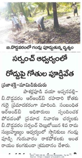 Chelluboina Rama Shiva Subramanyam (2)