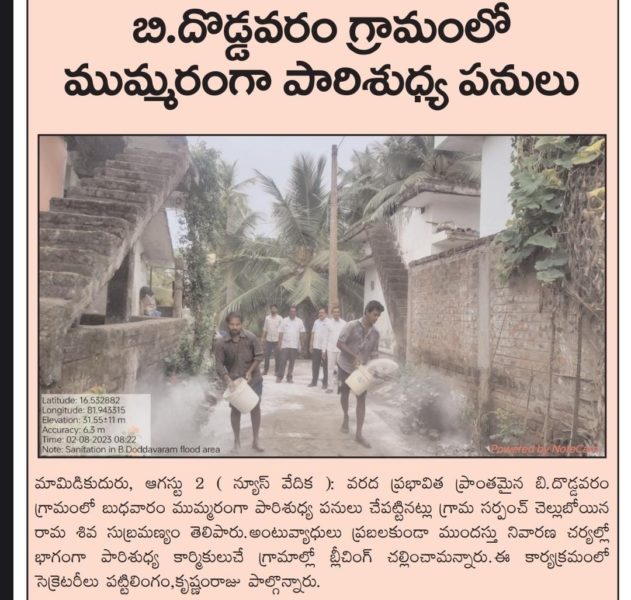 Chelluboina Rama Shiva Subramanyam (3)