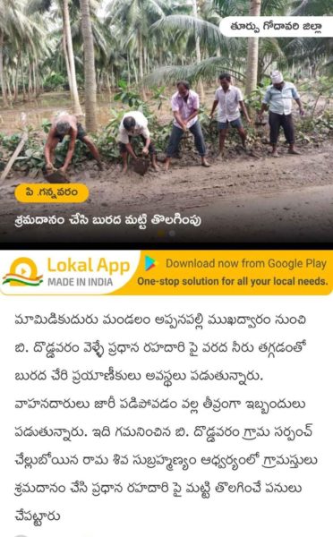 Chelluboina Rama Shiva Subramanyam (4)