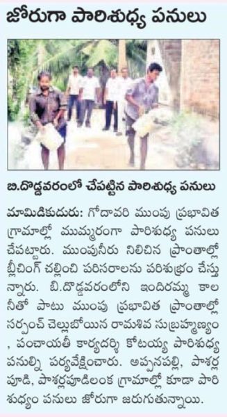 Chelluboina Rama Shiva Subramanyam (4)