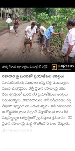 Chelluboina Rama Shiva Subramanyam (5)