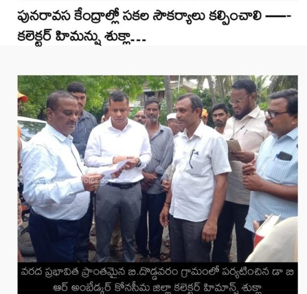 Chelluboina Rama Shiva Subramanyam (5)