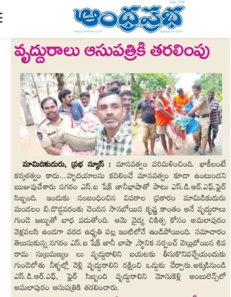 Chelluboina Rama Shiva Subramanyam (6)