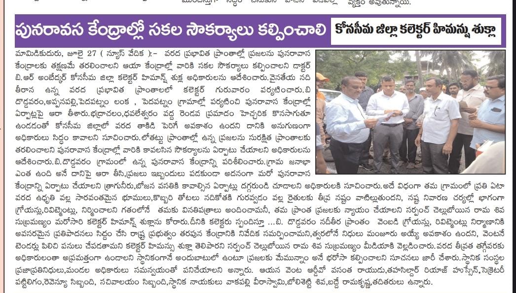 Chelluboina Rama Shiva Subramanyam (6)