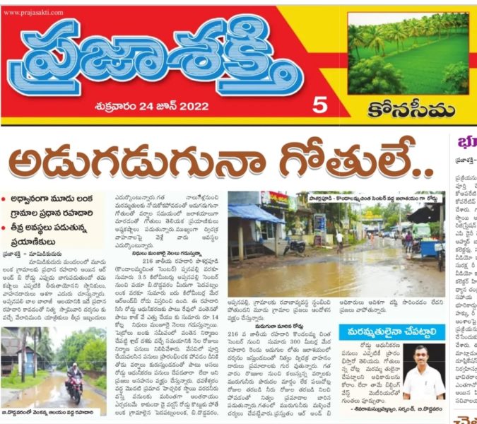 Chelluboina Rama Shiva Subramanyam (8)