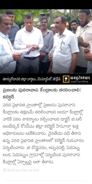 Chelluboina Rama Shiva Subramanyam (8)