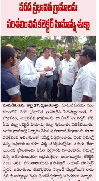 Chelluboina Rama Shiva Subramanyam (9)