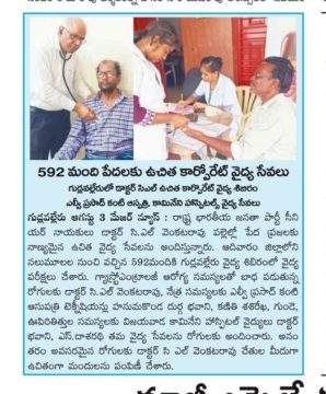 Dr. C.L.Venkat Rao (4)