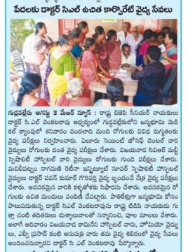 Dr. C.L.Venkat Rao (5)