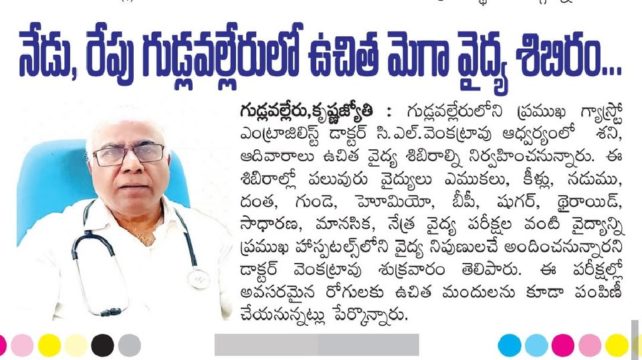 Dr. C.L.Venkat Rao (7)