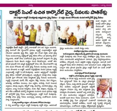 Dr. C.L.Venkat Rao (8)