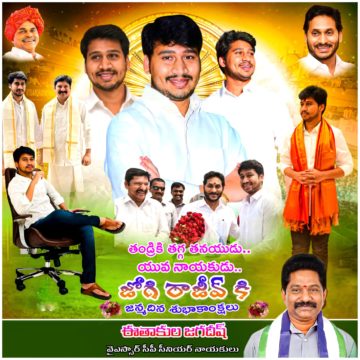 Eathakula Jagadeesh (18)