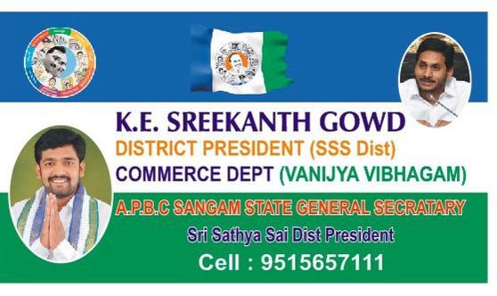 K.E. Sreekanth Gowd (2)