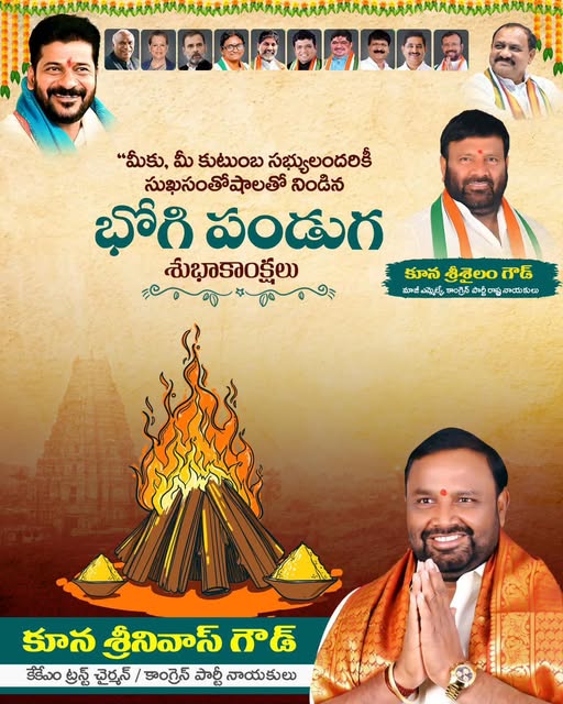 Kuna Srinivas Goud (1)