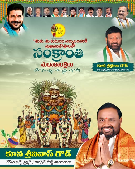 Kuna Srinivas Goud (2)