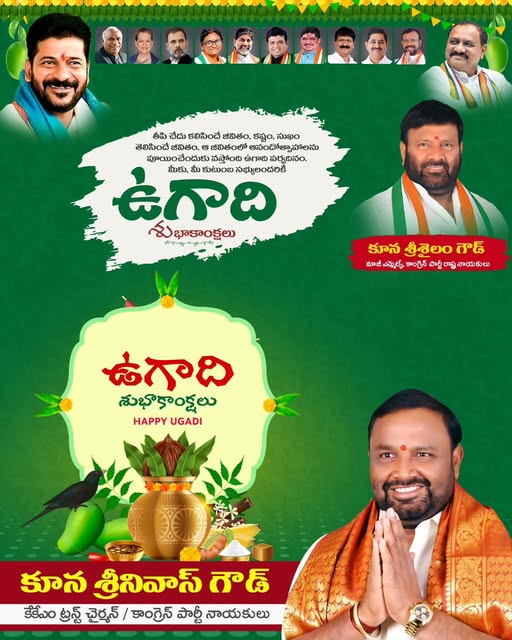 Kuna Srinivas Goud (3)