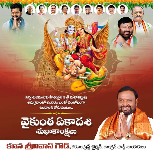 Kuna Srinivas Goud (6)