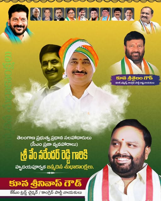 Kuna Srinivas Goud (7)