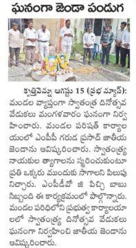 Kunasani Garuda Prasad (Tataji)