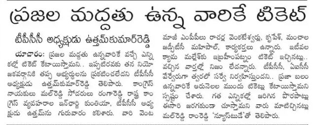 Mal Reddy Ram Reddy (10)