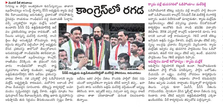 Mal Reddy Ram Reddy (11)