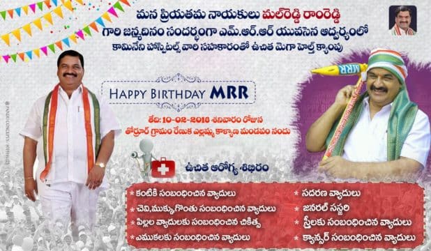 Mal Reddy Ram Reddy (7)