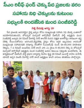 Manda Sanjeeva Reddy (10)