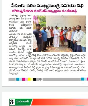 Manda Sanjeeva Reddy (12)