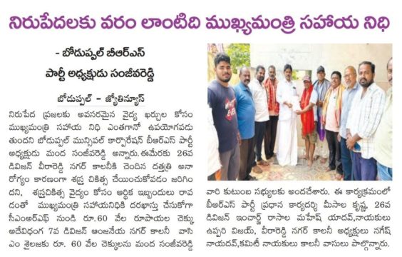 Manda Sanjeeva Reddy (13)