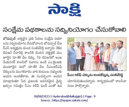 Manda Sanjeeva Reddy (2)