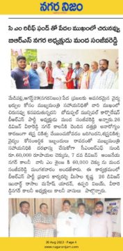 Manda Sanjeeva Reddy (4)